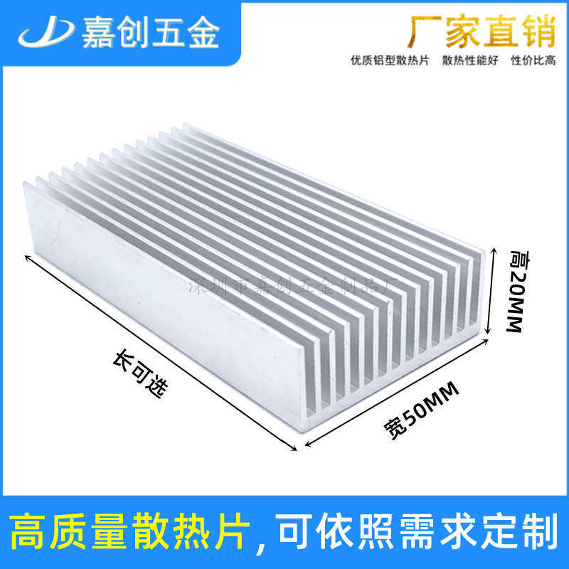 铝型材散热片 100*50*20MM电子电源 芯片功率板 路由超声波散热器,淘宝优惠券,粉丝福利购,淘宝优惠卷
