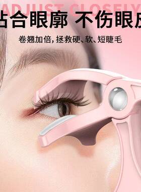 美范无边框电热广口睫毛夹一夹自然卷翘持久定型迷你大学生推荐