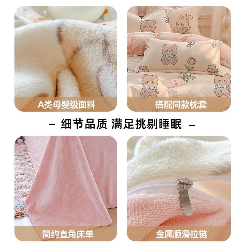Winter plus velvet milk coral velvet four-piece set double-sided velvet duvet cover sheets thickened winter bedding three-piece set