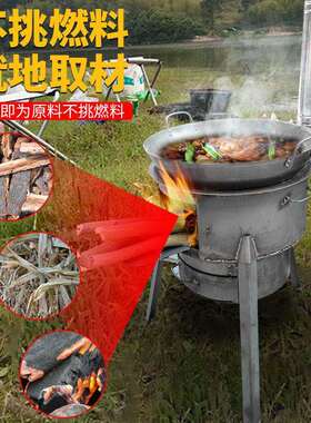 农村柴火灶家用烧木柴野营柴火炉大锅台无烟户外灶台移动地锅新款