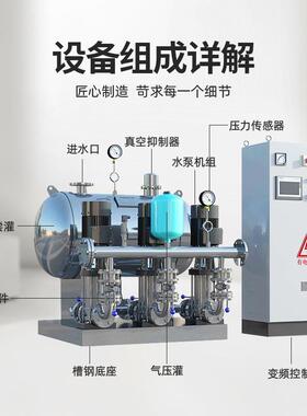 恒压变频供水设备小区高层工地用水增压无负压供水设备高效节能