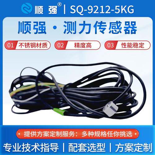 精度称重传感器工业级不锈钢微型测力压力拉压力重量控制数显表 - 图0