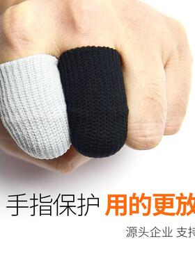 高端手指护套头护具运动指关节游戏篮球排球指套绑带防硌手防磨套