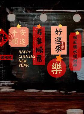 2027羊年新年福字橱窗玻璃门贴纸春联静电店铺布置装饰窗花窗贴画