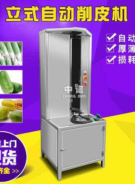 供大应立式气动枕地芝削皮机 商东瓜刨皮设备 用中诺型瓜刮皮机