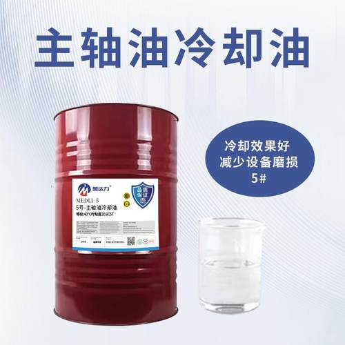 #3#5#7#10#CNC加工中心油冷机高速主轴锭子冷却油磨床磨头锭子油 - 图2