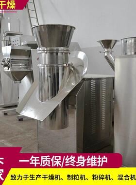 鸡精调味品旋转制粒机实验室旋转造粒机果蔬粉制粒机生产