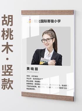 报教师简介4框A架挂墙磁性展示牌A海木免打孔亚克教师简介力制相