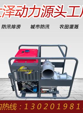 自吸抽水6寸8寸柴油水泵 移动泵车 城市应急排水扬程20米 吸程8米