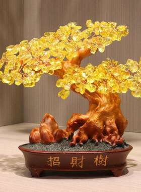 黄水晶招财树发财摇钱树聚宝盆工艺摆件办公室家居客厅装饰品直销