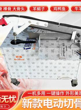 全自动切大骨头机电动小型大腿骨猪蹄机多功能剁鸡排牛羊排骨机