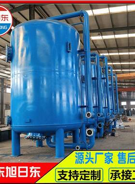 石英砂过滤器污水处理设备旭日东乳化液废水处理设备