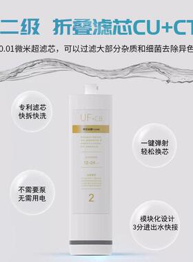 两级模组式净水器厨房大通量超滤净水机BSK-M2-UF-D家用