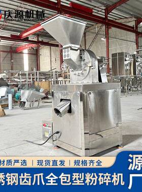 不锈钢圆盘粉碎机玉米五谷大米打粉机化工原料食品添加剂破碎机