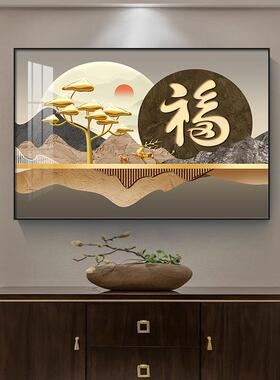 福字客厅装饰画横版寓意好挂画入户玄关挂画横向餐厅饭厅餐桌壁画