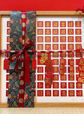 百喜图手写diy临摹喜字新婚订婚礼物送新人结婚闺蜜囍手工相框