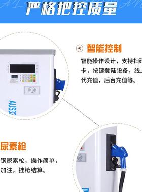 厂直销滚动屏立式灯带定量高精度扫码刷卡播报自助售货尿素加注机
