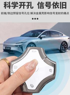适用于东风奕派007钥匙套2026款eπ007专用汽车遥控保护壳扣男士