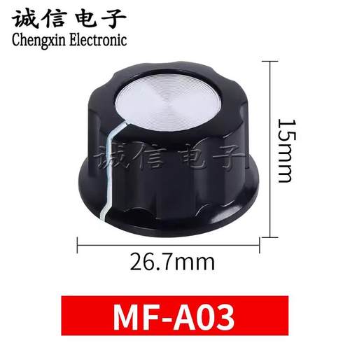 电位器旋钮/刻度片MF-A01/A02/A03/A04/A05旋钮帽 铜芯胶木旋钮 - 图2