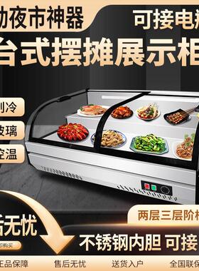 台式阶梯冷藏展示柜夜市三轮车移动摆摊冰柜商用三层冷藏展示冰柜