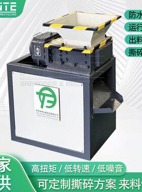 FTS-180小型撕碎机轮胎金属双轴废布塑料粉碎机家电秸秆破碎机