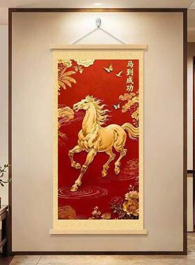 马到成功装饰画2026入户玄关字画新中式客厅装饰挂画马年装饰挂件