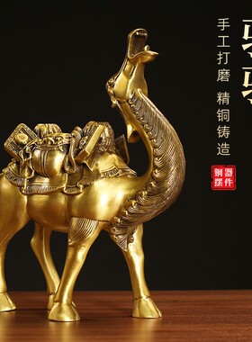 黄铜全铜沙漠骆驼工艺品摆家居件客厅办公室祥瑞摆饰品开业送礼品