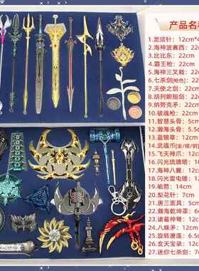 DL雪花礼盒 35件套 金属武器模型礼盒套装儿童礼物手办摆件