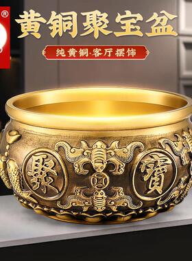 聚宝盆摆件铜招财聚财家用存钱罐生财客厅办公室店铺开业黄铜米缸