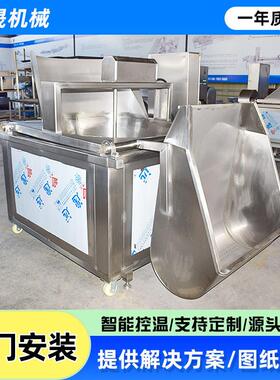 全自动燃气电加热油水分离油炸锅 黄花鱼炸糕炸素鸡商用油炸机