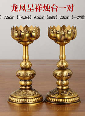 烛台摆件蜡烛台u座烛台家用黄铜蜡台供台灯托复古结婚金属烛台灯
