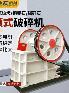 鄂式破碎机250*400混凝土柴油石灰石破碎石料粉碎机移动式颚破机