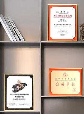 厂家奖牌授权金属木托荣誉证书公司年会商务礼品颁奖纪念