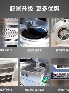 商用吸油烟净化一体灶台厨房饭店炒菜专用无烟大功率凹面电磁炉