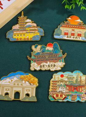 性南冰箱贴定做城游市旅纪念品文创烤漆京镂空0526金属冰箱贴磁定