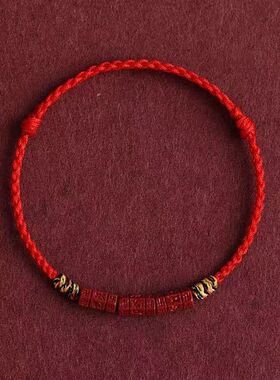 本命年真言朱砂手链手串红绳手链