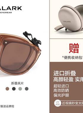 2025夏季超轻高清偏光防晒抗UV近视专用折叠太阳眼镜夹片太阳眼镜