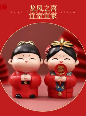 国潮订婚礼物创意中式婚房喜庆娃娃一对摆件结婚装饰品送新人闺蜜