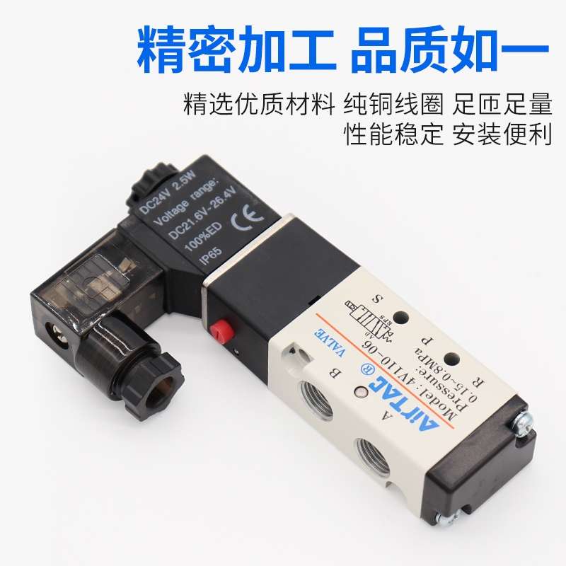 亚德客电磁阀4V310-10/08气阀4V330C气动控制阀4V320电磁电阀24V - 图0