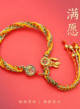 编织棉线轮回手链民族真言手链