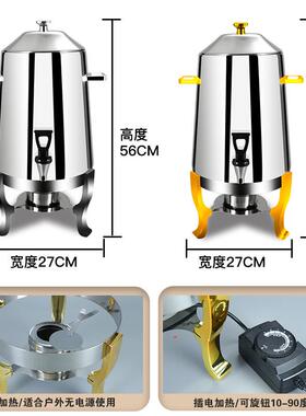 不锈钢咖啡鼎商用果汁鼎饮料机电加热保温牛奶鼎豆浆桶电热保温