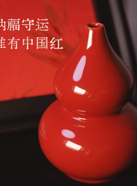 中国红开运陶瓷葫芦花瓶丙午吉祥文化摆件送国外商务礼新春礼物