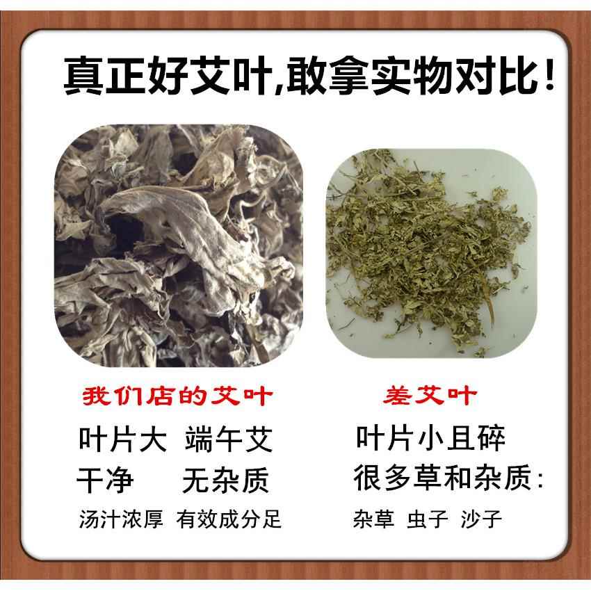 艾叶艾草新鲜艾叶草干艾草叶泡脚包泡澡家用散哎野生月子产后去湿 - 图1