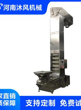 食品Z型斗式提升机粉末颗粒不锈钢斗提机垂直给料机爬坡输送机