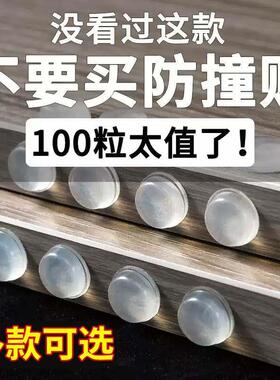 防撞贴硅胶门吸门挡器门把手垫门后柜门防磕碰桌椅脚垫自粘防撞垫