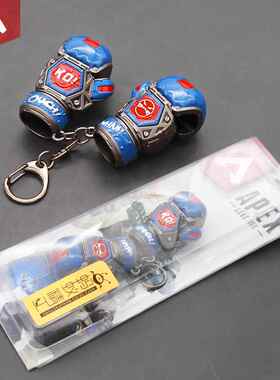 APEX游戏周边探路者传家宝拳击手套两件套