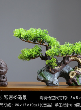 迎客松玄关柜罗汉松鱼缸装饰摆件