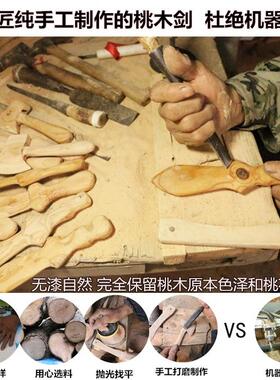 纯手原工木漆ltao5627剑桃保证十年老桃木无原木色一体无拼接宝宝