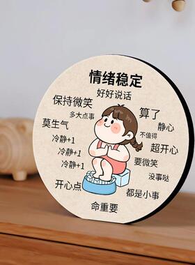 工位情绪稳定器好好说话莫生气高颜值摆件桌面治愈情绪稳定神办公