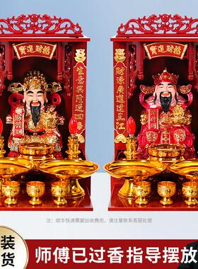 财神爷摆件店铺家用客厅财神像公司办公室比干范蠡文财神树脂摆件